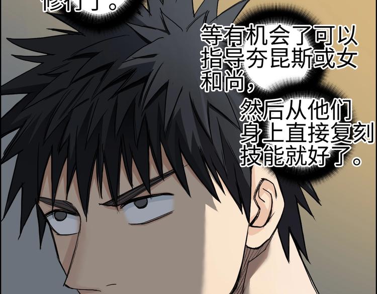 超能立方韩漫全集-第220话 轮到我表演了无删减无遮挡章节图片 