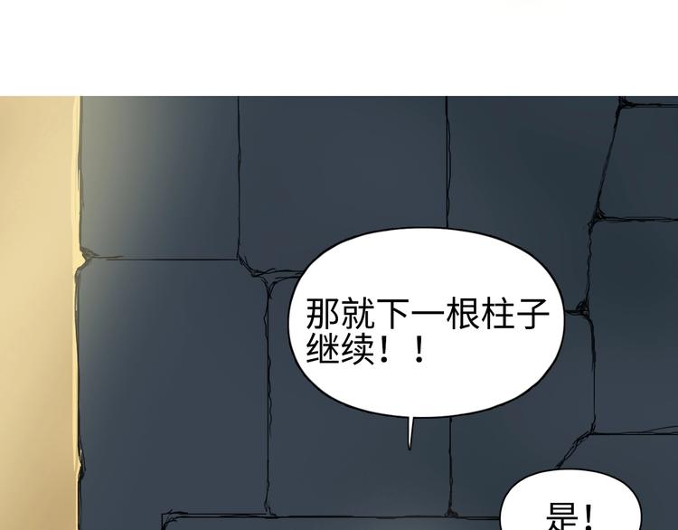 超能立方韩漫全集-第220话 轮到我表演了无删减无遮挡章节图片 