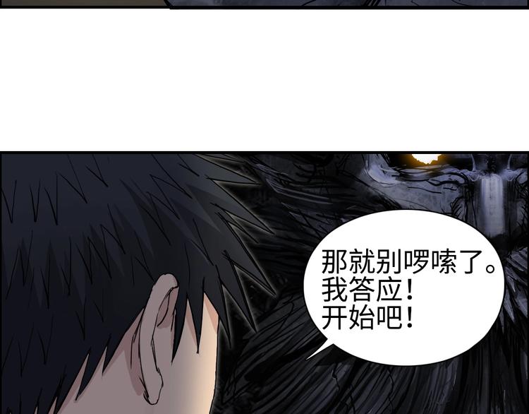 超能立方韩漫全集-第220话 轮到我表演了无删减无遮挡章节图片 
