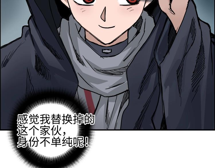 超能立方韩漫全集-第220话 轮到我表演了无删减无遮挡章节图片 
