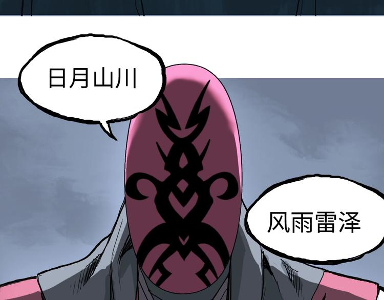 超能立方韩漫全集-第220话 轮到我表演了无删减无遮挡章节图片 