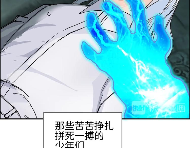超能立方韩漫全集-第220话 轮到我表演了无删减无遮挡章节图片 