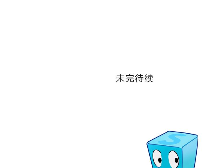 超能立方韩漫全集-第220话 轮到我表演了无删减无遮挡章节图片 