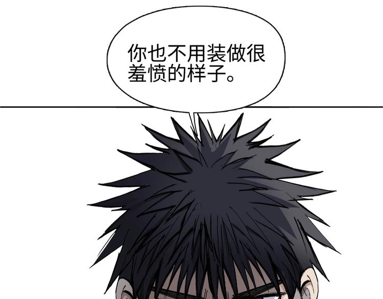超能立方韩漫全集-第220话 轮到我表演了无删减无遮挡章节图片 