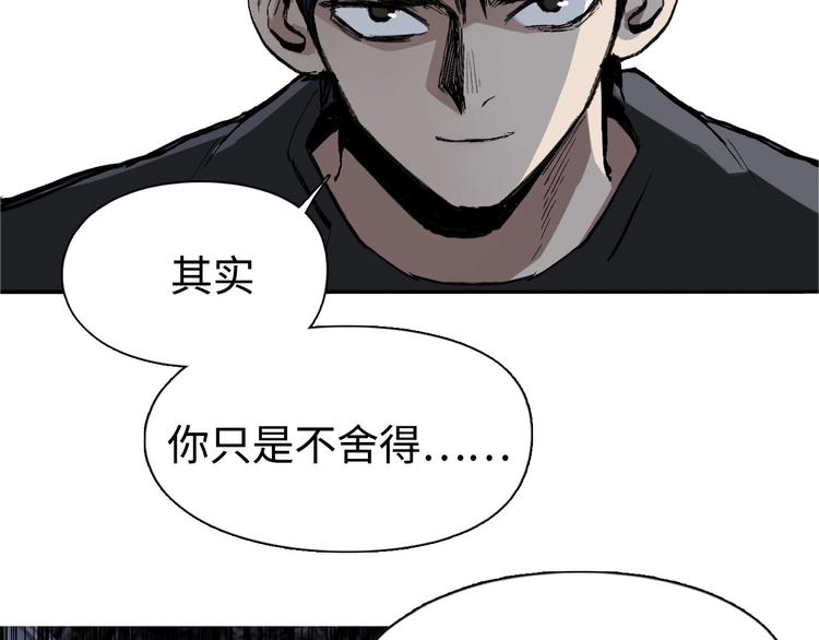 超能立方韩漫全集-第220话 轮到我表演了无删减无遮挡章节图片 