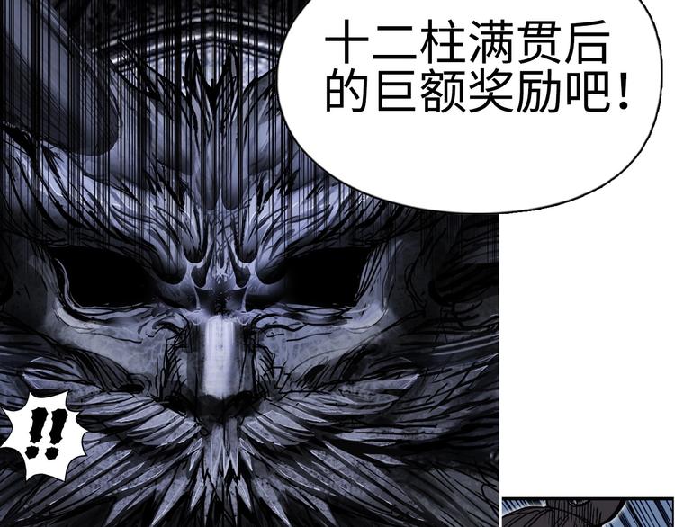 超能立方韩漫全集-第220话 轮到我表演了无删减无遮挡章节图片 