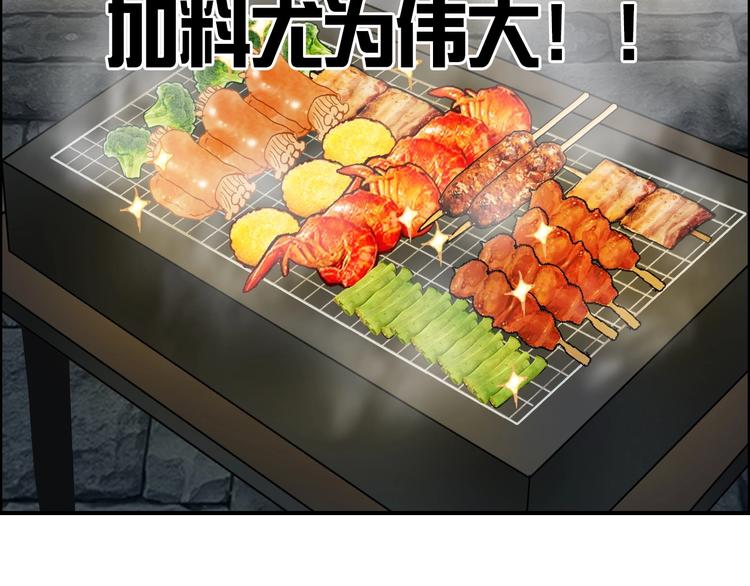 超能立方韩漫全集-第220话 轮到我表演了无删减无遮挡章节图片 