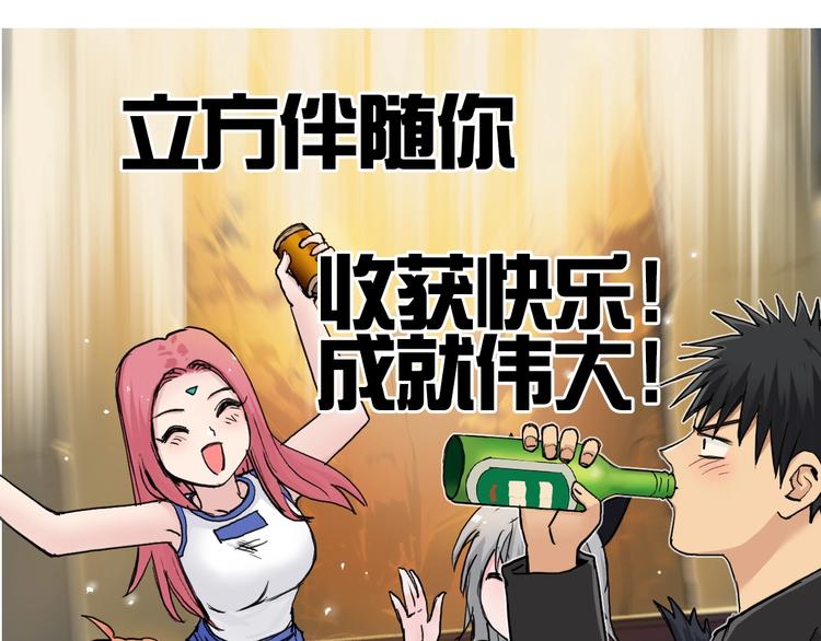 超能立方韩漫全集-第220话 轮到我表演了无删减无遮挡章节图片 