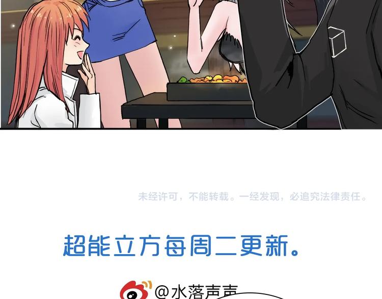 超能立方韩漫全集-第220话 轮到我表演了无删减无遮挡章节图片 