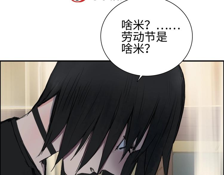 超能立方韩漫全集-第220话 轮到我表演了无删减无遮挡章节图片 
