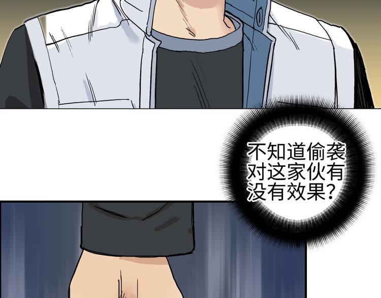 超能立方韩漫全集-第220话 轮到我表演了无删减无遮挡章节图片 