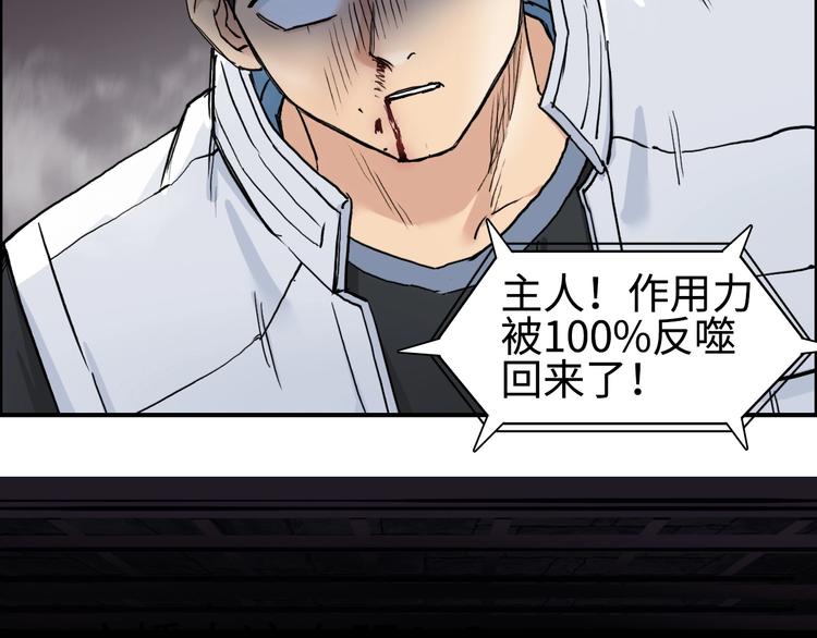 超能立方韩漫全集-第220话 轮到我表演了无删减无遮挡章节图片 