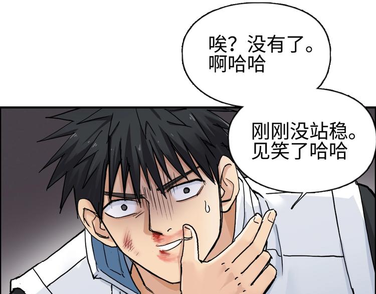 超能立方韩漫全集-第220话 轮到我表演了无删减无遮挡章节图片 
