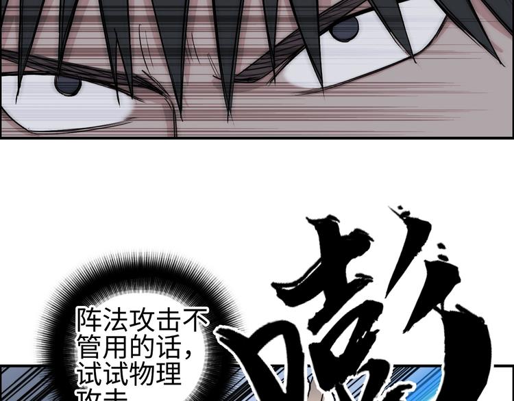 超能立方韩漫全集-第220话 轮到我表演了无删减无遮挡章节图片 