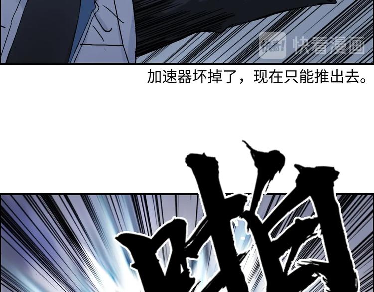 超能立方韩漫全集-第220话 轮到我表演了无删减无遮挡章节图片 