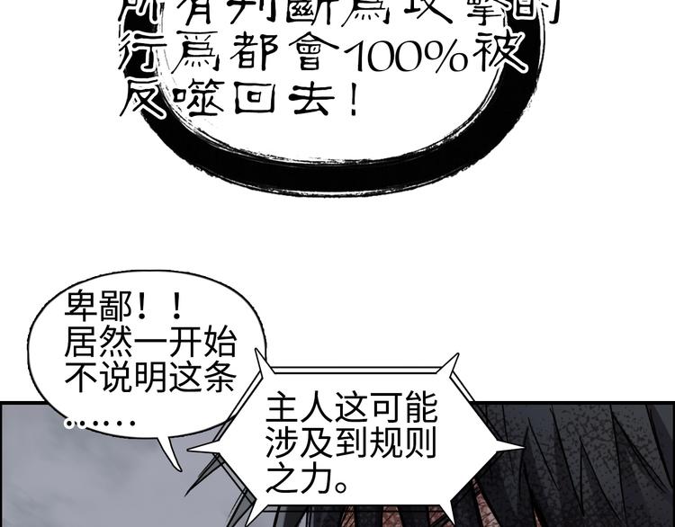 超能立方韩漫全集-第220话 轮到我表演了无删减无遮挡章节图片 