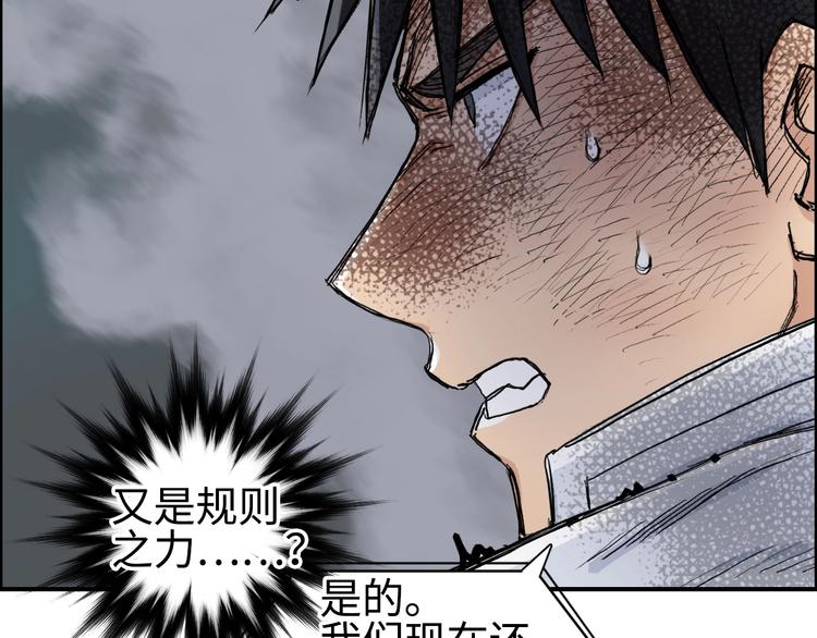 超能立方韩漫全集-第220话 轮到我表演了无删减无遮挡章节图片 