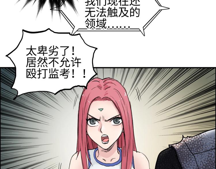 超能立方韩漫全集-第220话 轮到我表演了无删减无遮挡章节图片 