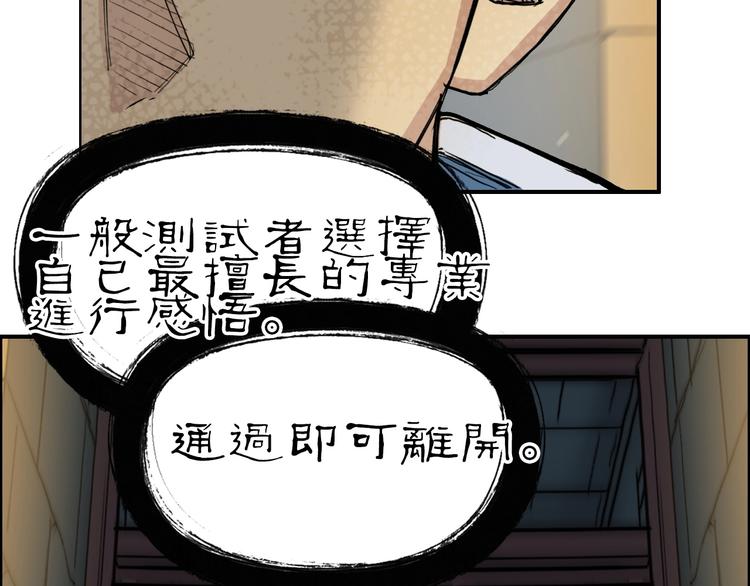 超能立方韩漫全集-第220话 轮到我表演了无删减无遮挡章节图片 