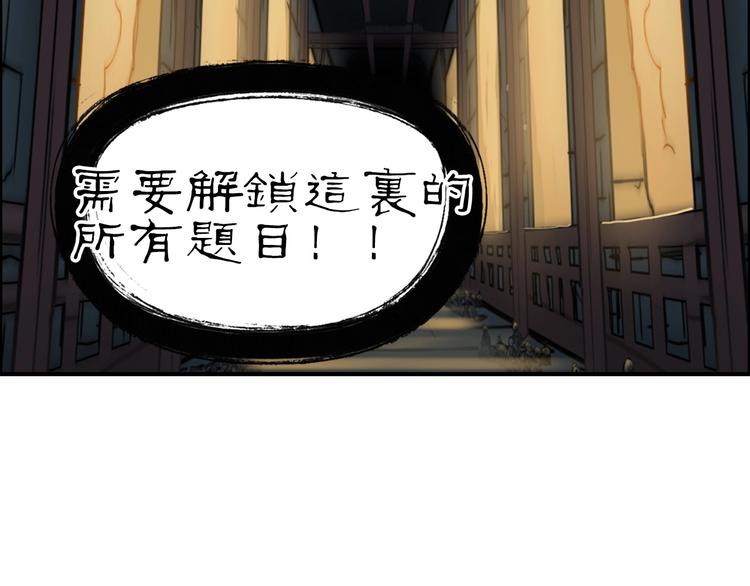 超能立方韩漫全集-第220话 轮到我表演了无删减无遮挡章节图片 