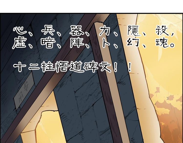 超能立方韩漫全集-第220话 轮到我表演了无删减无遮挡章节图片 