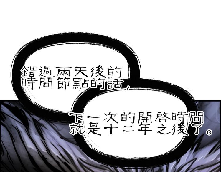 超能立方韩漫全集-第220话 轮到我表演了无删减无遮挡章节图片 