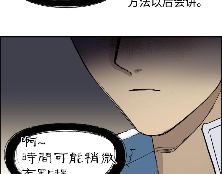 超能立方韩漫全集-第220话 轮到我表演了无删减无遮挡章节图片 