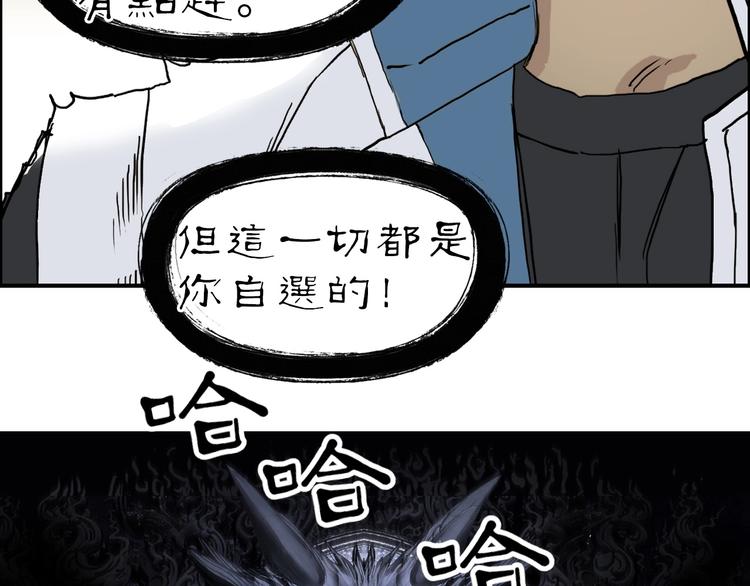 超能立方韩漫全集-第220话 轮到我表演了无删减无遮挡章节图片 