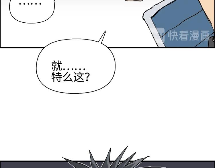 超能立方韩漫全集-第220话 轮到我表演了无删减无遮挡章节图片 