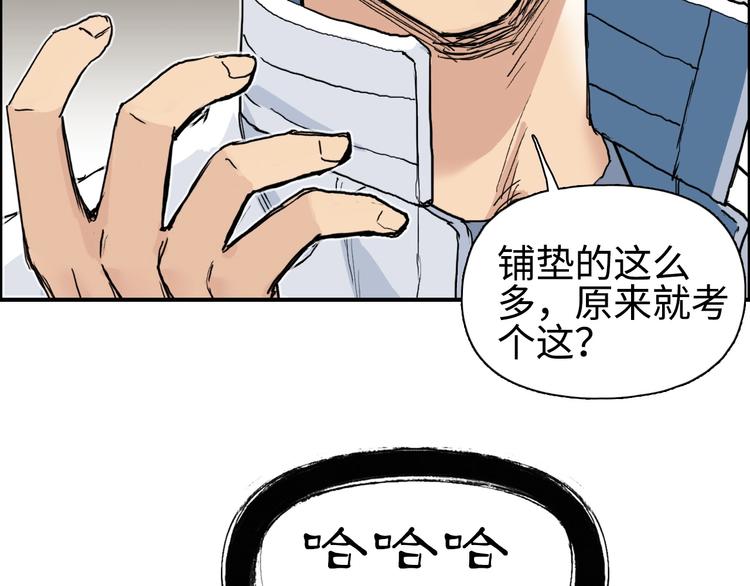 超能立方韩漫全集-第220话 轮到我表演了无删减无遮挡章节图片 