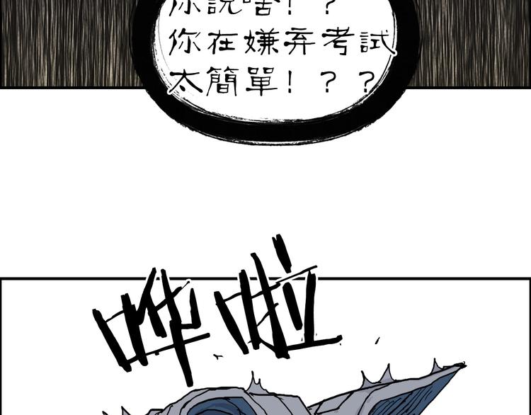 超能立方韩漫全集-第220话 轮到我表演了无删减无遮挡章节图片 