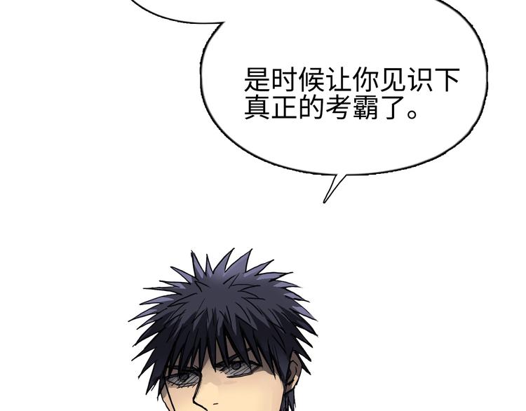 超能立方韩漫全集-第220话 轮到我表演了无删减无遮挡章节图片 
