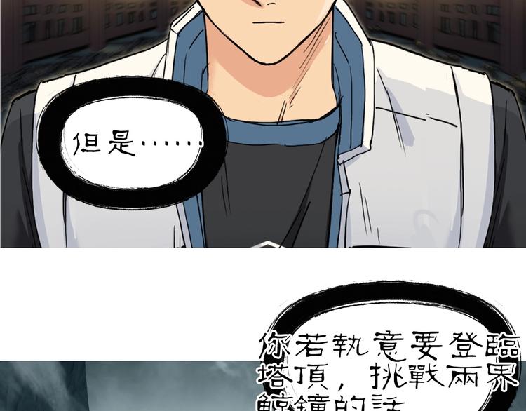超能立方韩漫全集-第220话 轮到我表演了无删减无遮挡章节图片 