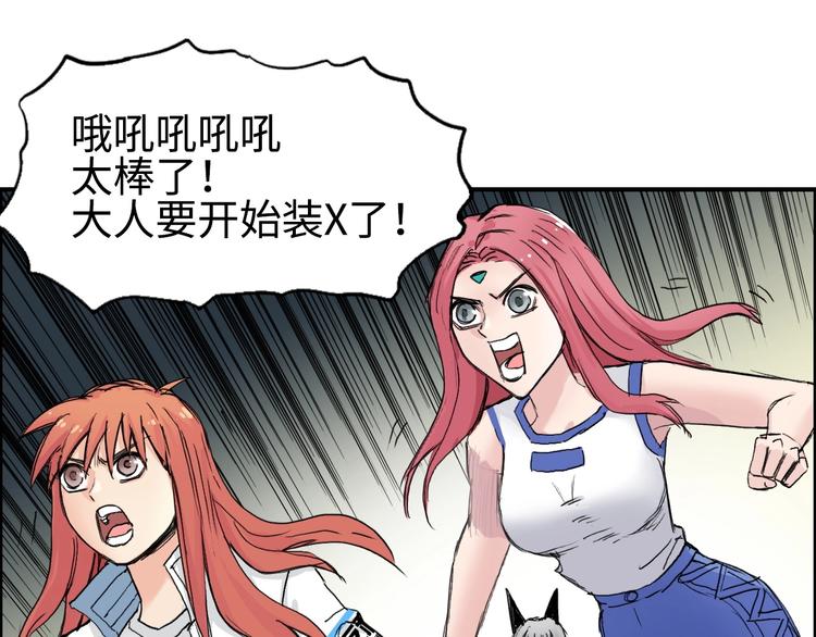 超能立方韩漫全集-第220话 轮到我表演了无删减无遮挡章节图片 