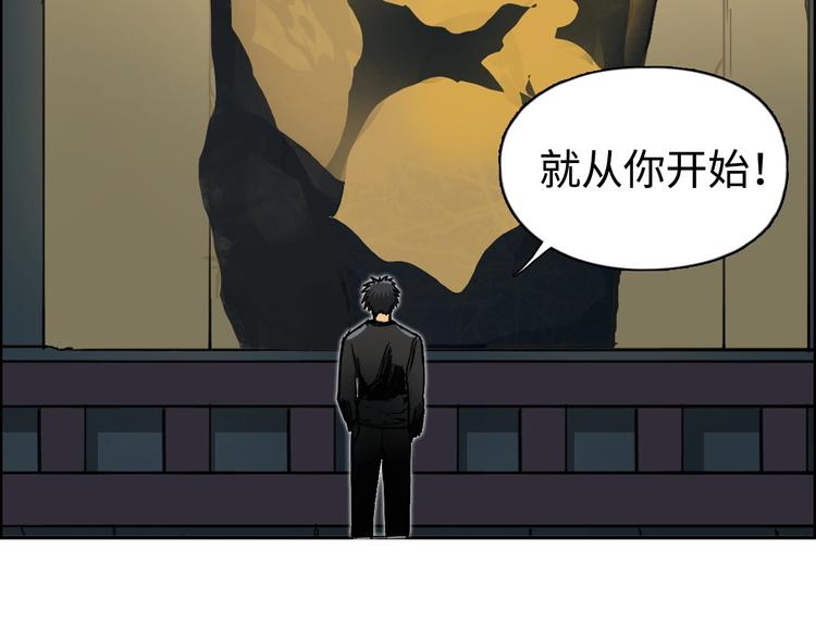 超能立方韩漫全集-第220话 轮到我表演了无删减无遮挡章节图片 