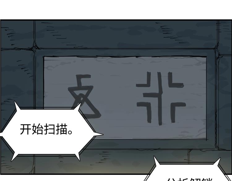 超能立方韩漫全集-第220话 轮到我表演了无删减无遮挡章节图片 