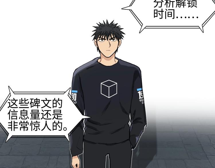 超能立方韩漫全集-第220话 轮到我表演了无删减无遮挡章节图片 