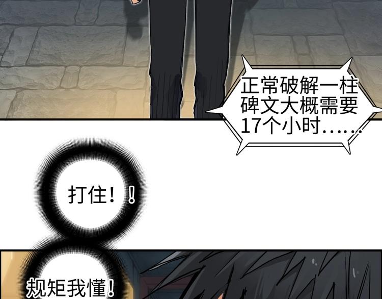 超能立方韩漫全集-第220话 轮到我表演了无删减无遮挡章节图片 