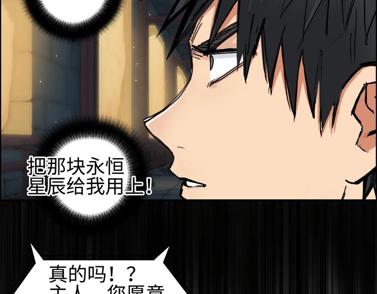 超能立方韩漫全集-第220话 轮到我表演了无删减无遮挡章节图片 