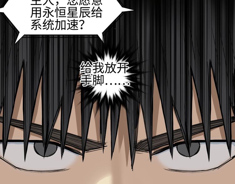 超能立方韩漫全集-第220话 轮到我表演了无删减无遮挡章节图片 