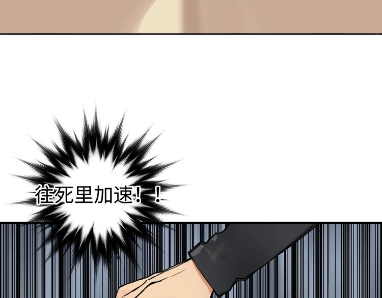 超能立方韩漫全集-第220话 轮到我表演了无删减无遮挡章节图片 