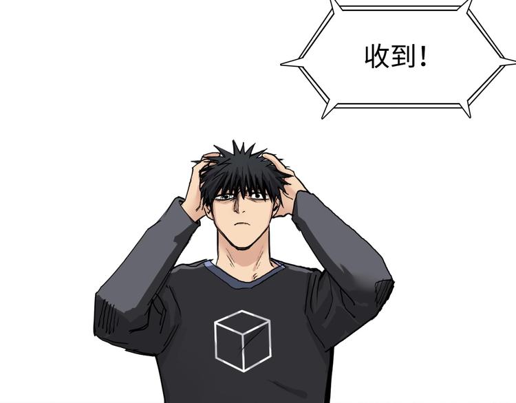 超能立方韩漫全集-第220话 轮到我表演了无删减无遮挡章节图片 