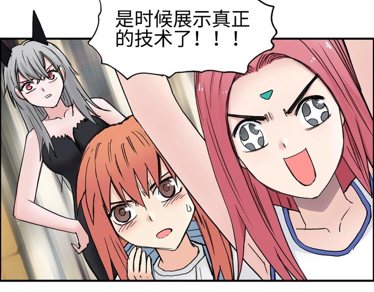 超能立方韩漫全集-第220话 轮到我表演了无删减无遮挡章节图片 