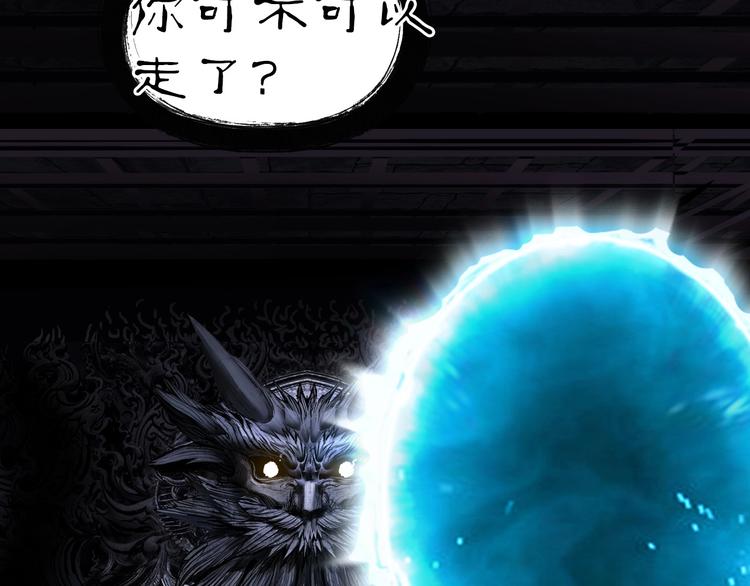 超能立方韩漫全集-第221话 穹神祭之变无删减无遮挡章节图片 