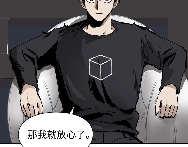 超能立方韩漫全集-第221话 穹神祭之变无删减无遮挡章节图片 