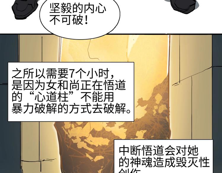 超能立方韩漫全集-第221话 穹神祭之变无删减无遮挡章节图片 