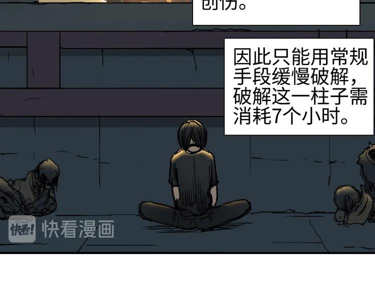 超能立方韩漫全集-第221话 穹神祭之变无删减无遮挡章节图片 