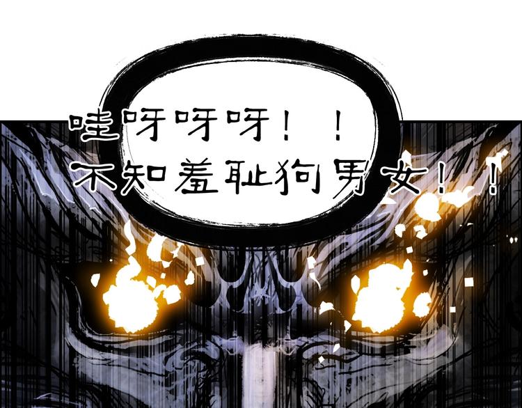 超能立方韩漫全集-第221话 穹神祭之变无删减无遮挡章节图片 