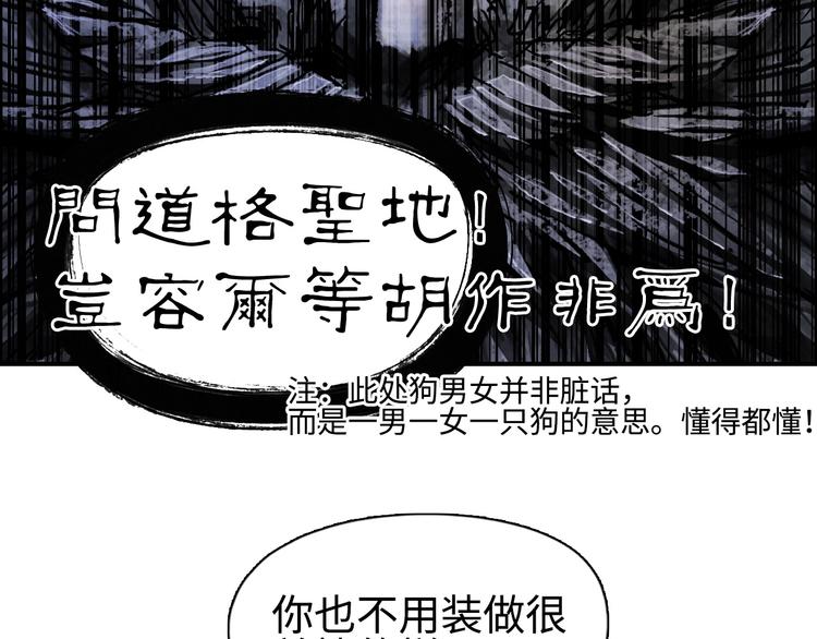 超能立方韩漫全集-第221话 穹神祭之变无删减无遮挡章节图片 