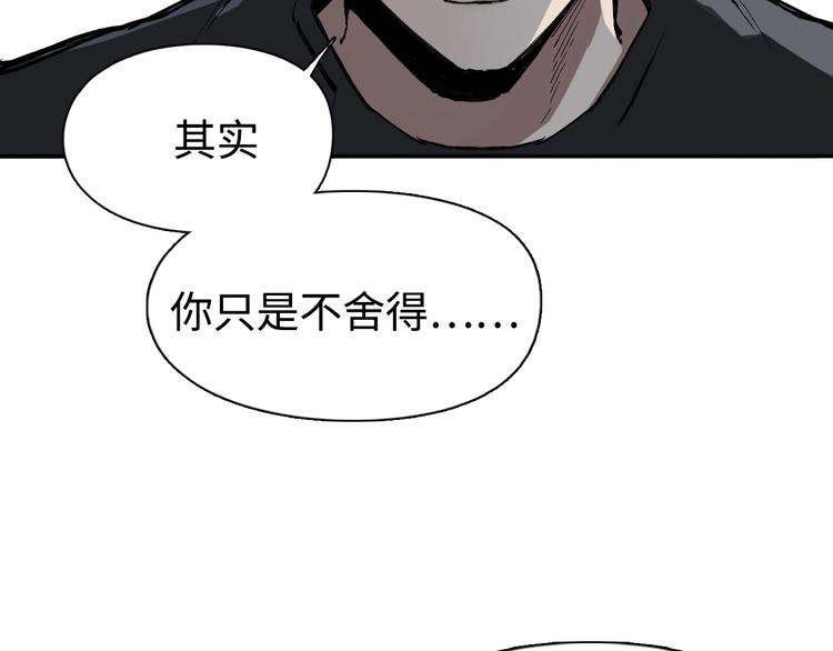 超能立方韩漫全集-第221话 穹神祭之变无删减无遮挡章节图片 